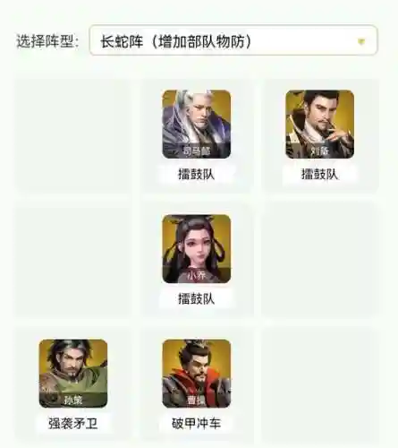 卧龙吟2吴国阵容搭配_1插图