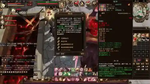 新天龙八部峨眉35级技能插图