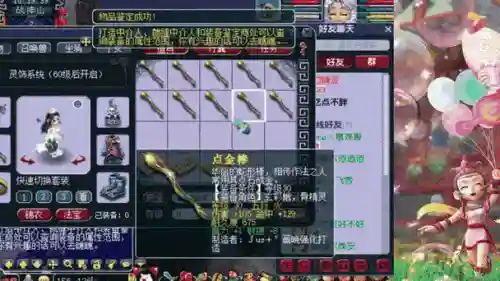 梦幻西游三十级主线任务插图1