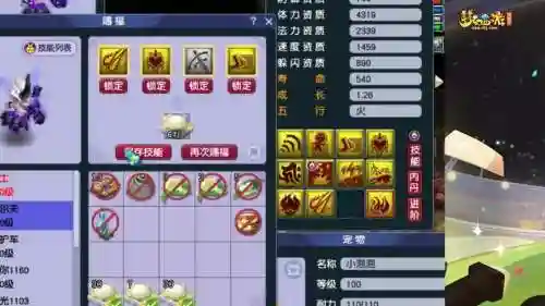 梦幻西游手游攻击特技插图1