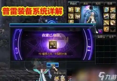 地下城装备刻印什么意思插图1