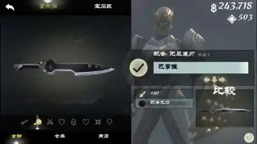 无尽之剑3所有轻武器_1插图1
