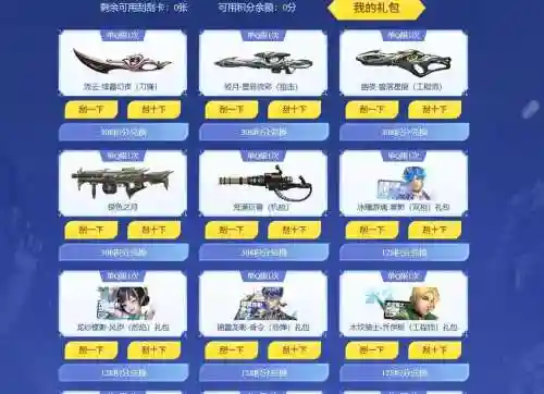 枪神纪狙击新武器属性_1插图1