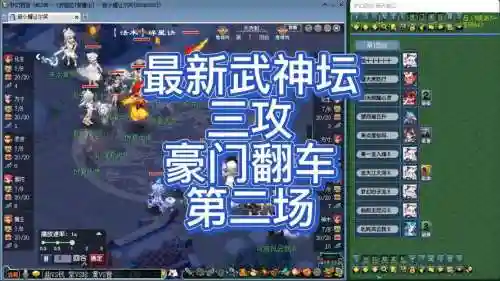 154梦幻西游武神坛插图1