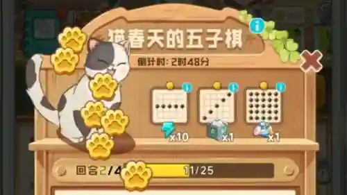 下棋阵容猫插图1