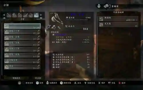 仁王武器星星_3插图
