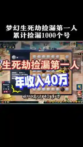 梦幻西游过生死要求_1插图