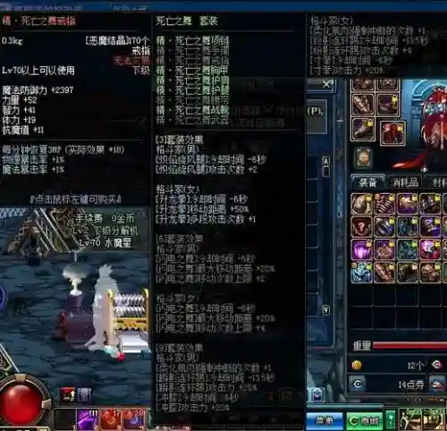 dnf念帝异界装备选择那套好插图