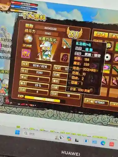 梦幻西游龙3掉装备吗插图
