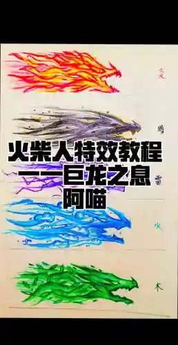 特效技能教学_1插图