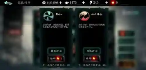 影之刃绝影技能大全_1插图