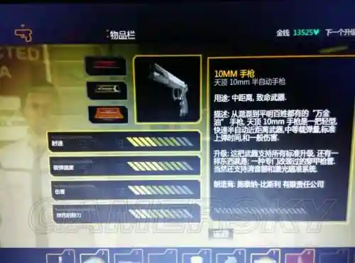 杀出重围3武器组件插图