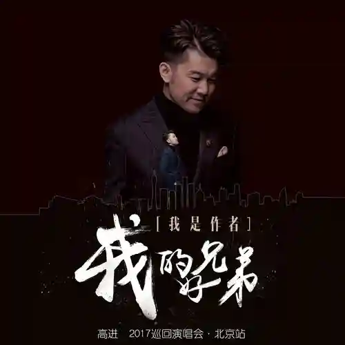 高进阵容搭配插图1