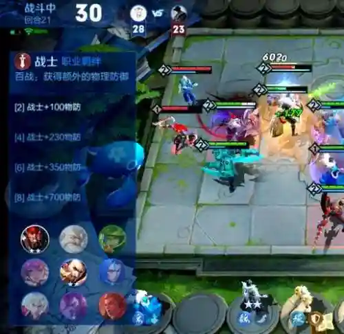 王者荣耀之自走棋阵容搭配插图1