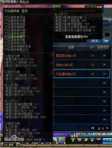 dnf念帝异界装备选择那套好插图1