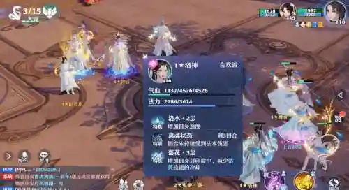 梦幻新诛仙双物理阵容搭配_1插图