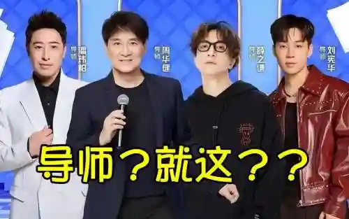 世界好声音导师阵容搭配插图1