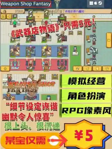 武器店物语仙人之杖插图1