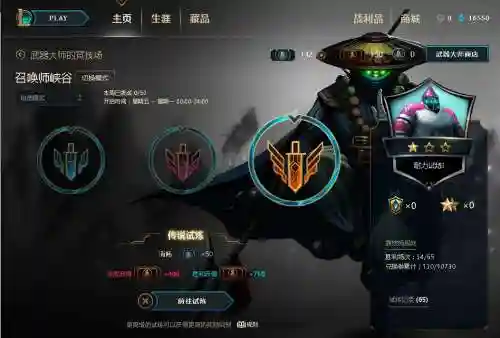 武器大师的竞技场购买门票插图1
