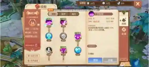 风之大陆冒险攻略插图1