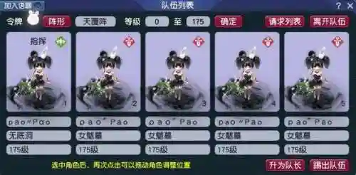 梦幻西游龙袋子锦衣_1插图1