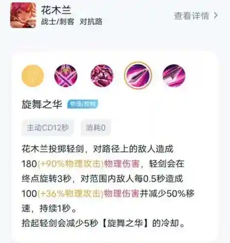 花木兰技能打偏_1插图