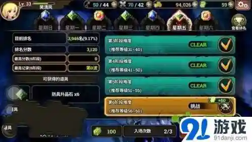 泽诺尼亚s升级攻略插图