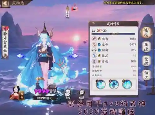 拉条技能的式神插图