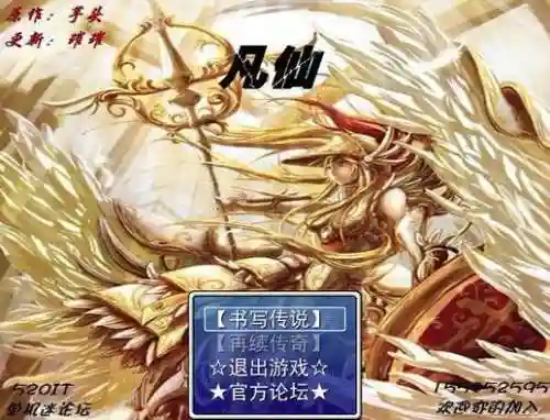 凡仙1.49英雄攻略插图