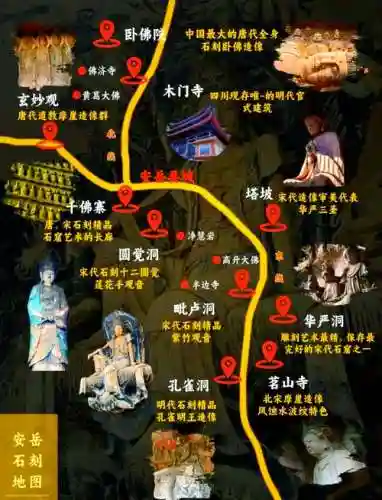 汉家江湖全真洞窟攻略插图