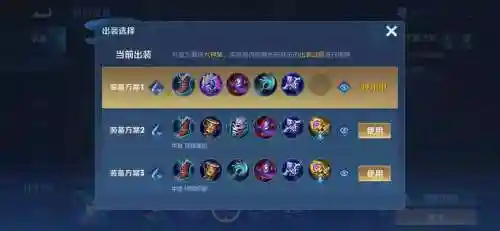 300英雄吾王出装攻略_1插图1