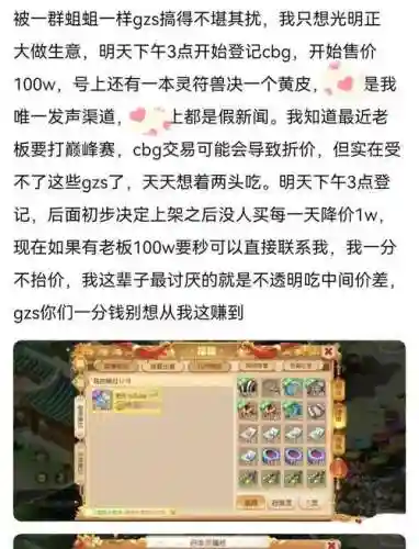 梦幻西游7天卖号插图