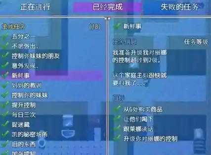 纳米控制攻略钥匙插图