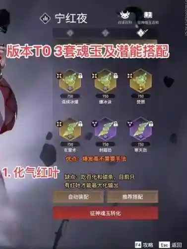 神武单封双辅助阵容搭配插图1