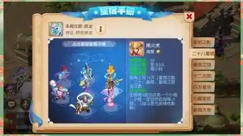 梦幻西游手游28星宿哪个最简单插图