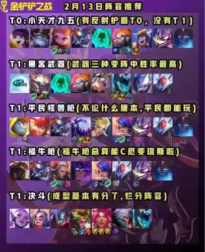 程咬金阵容搭配_1插图