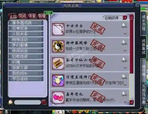 梦幻西游刷5300成就_2插图1