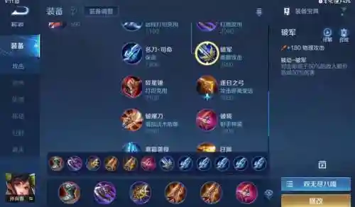打孙尚香用什么装备插图1