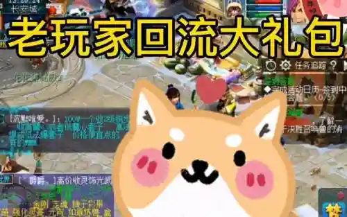 梦幻西游手游好友召回_1插图1