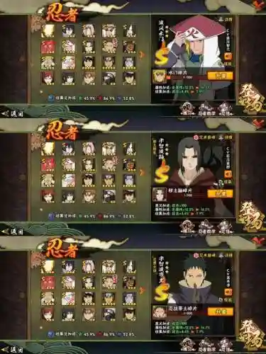 火影修罗阵容搭配插图1