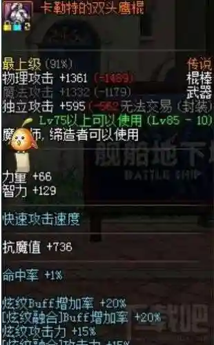 dnf风法一拳超人武器_1插图1