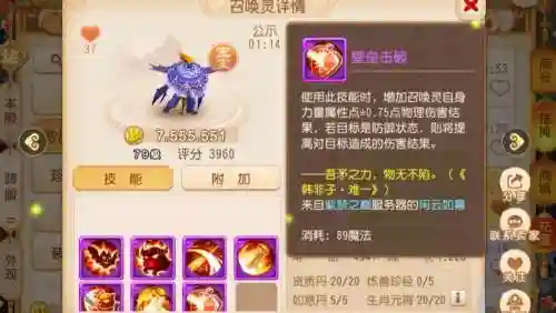 梦幻西游壁垒和力劈_1插图1