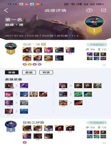 霞阵容搭配后期插图1