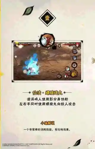 仙道鸣人技能视频插图