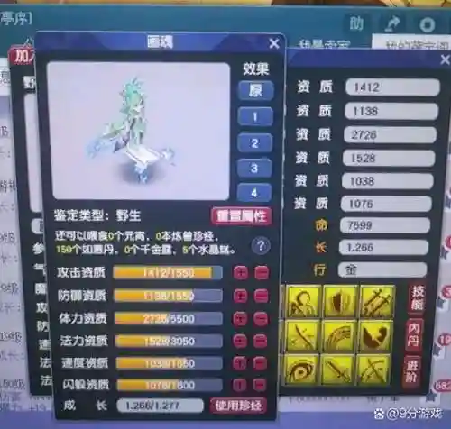 梦幻西游野生bb_1插图