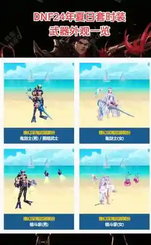 dnf武器装扮海军插图1