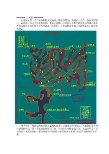 仙剑3版手机版攻略秘籍_1插图1