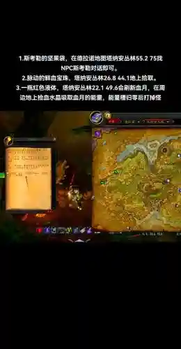 德拉诺装备升级道具_1插图1