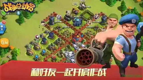 战争总动员关卡攻略插图1