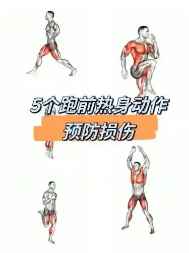 快速奔跑求生技能_2插图1